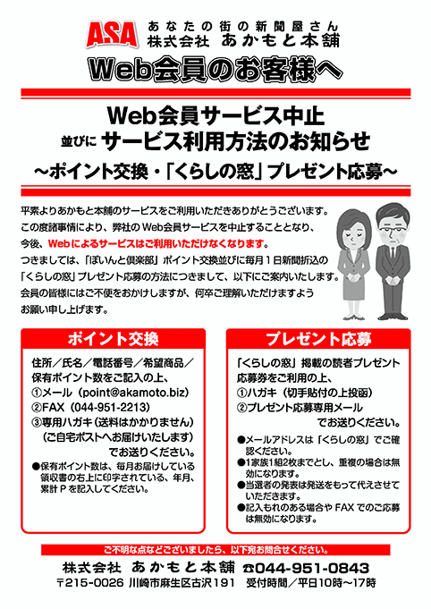 WebT[rX~̂m点